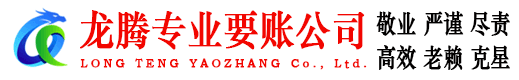 萧县讨账公司